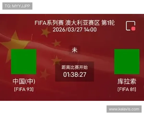 中国逆袭库拉索揭开FIFA冷门序幕 中国逆袭库拉索揭开FIFA冷门序幕